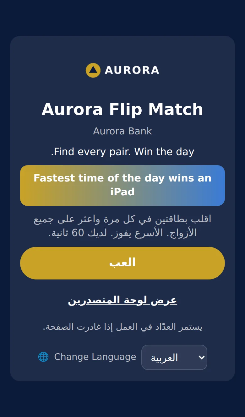 Start screen in Arabic with right-to-left layout